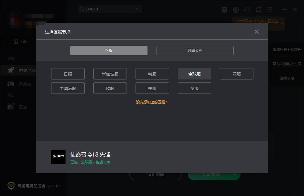 使命召唤玩得卡顿怎么解决,玩使命召唤ol卡顿严重怎么解决