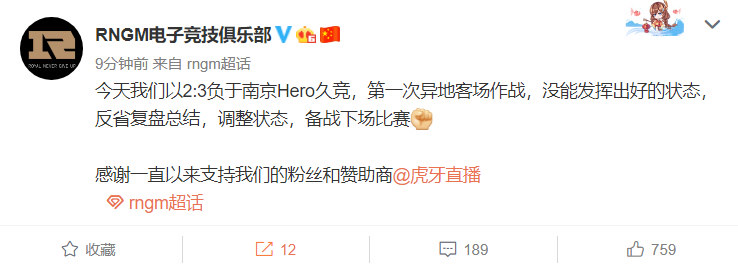 南京hero比赛教程,南京herovs上海rng让二追三