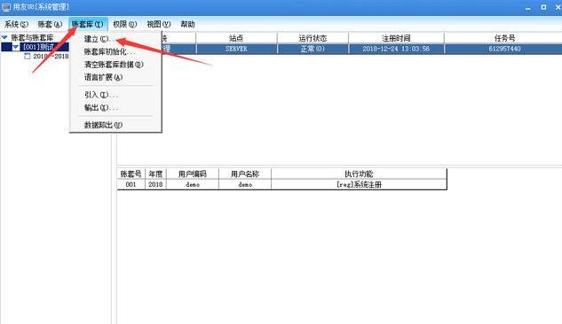 sap软件使用教程与金蝶区别,财务软件用金蝶用友sap