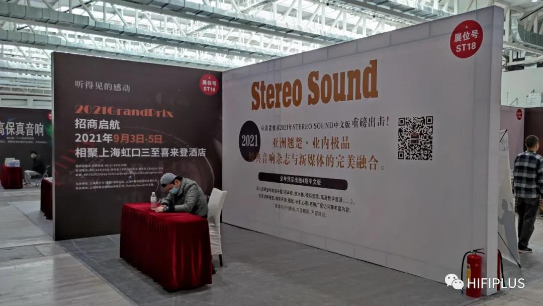 「精彩回顾·壹」2021厦门高级HiFi影音文化周：二楼展区