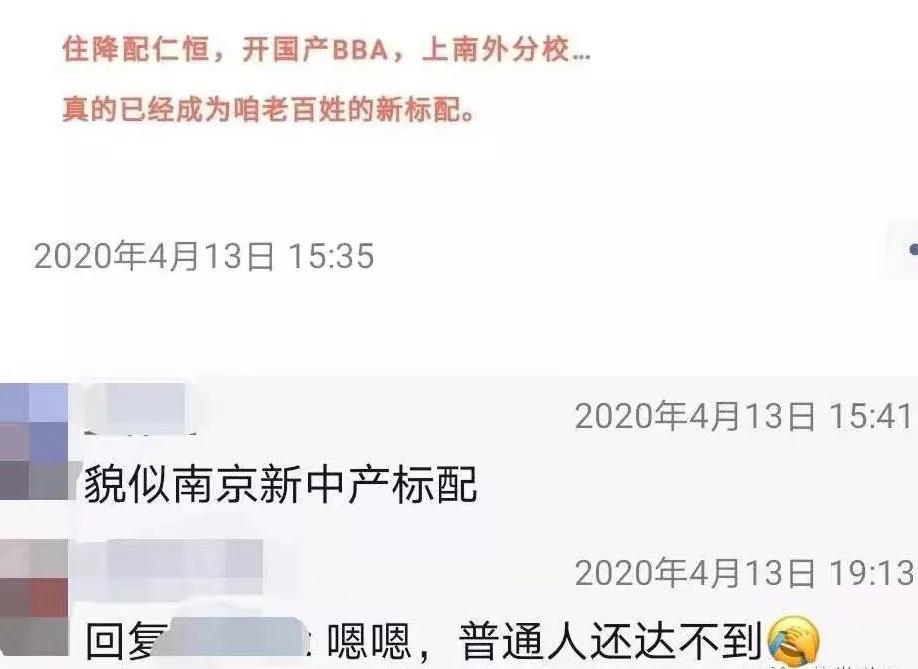 南京家庭年收入60万算中产吗,南京多少钱算中产