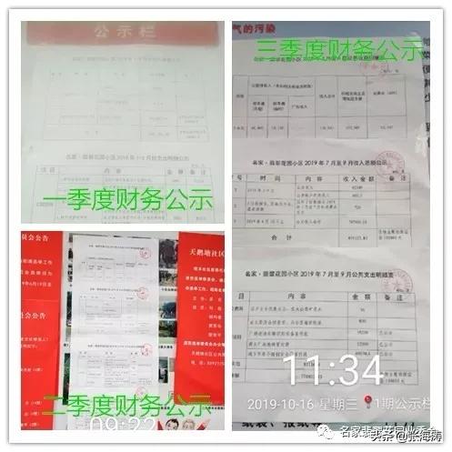 业委会示范：家·翡翠花园业主委员会2019年工作总结