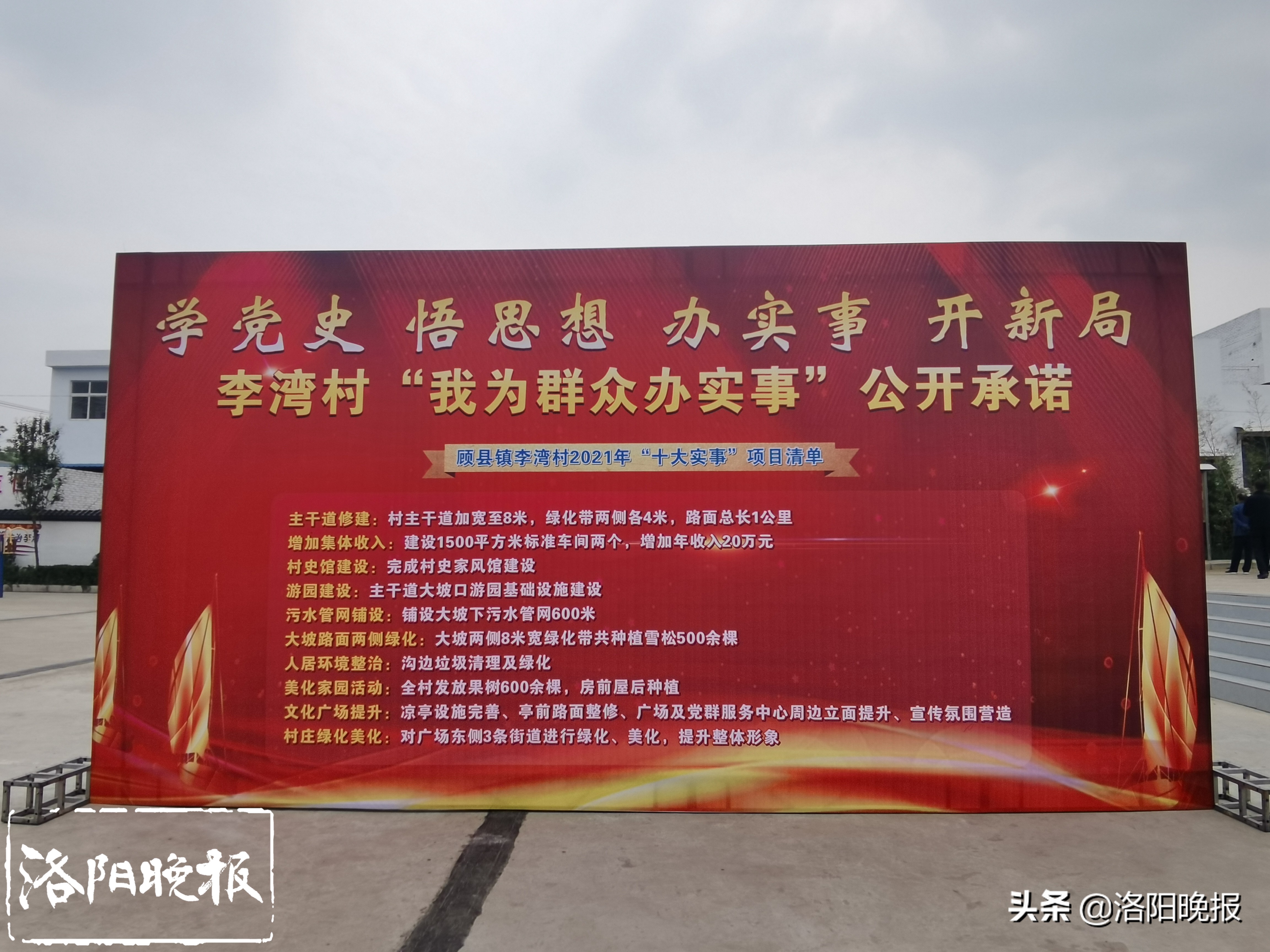 持续开展我为群众办实事,梳理我为群众办实事清单