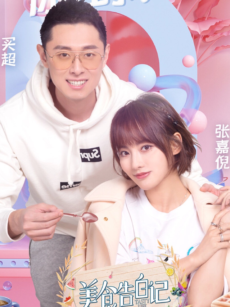 张嘉倪美貌复原,张嘉倪美颜暴击