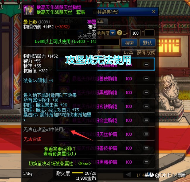 dnf根特皇宫特别奖励,dnf根特皇宫普通模式搬砖收益