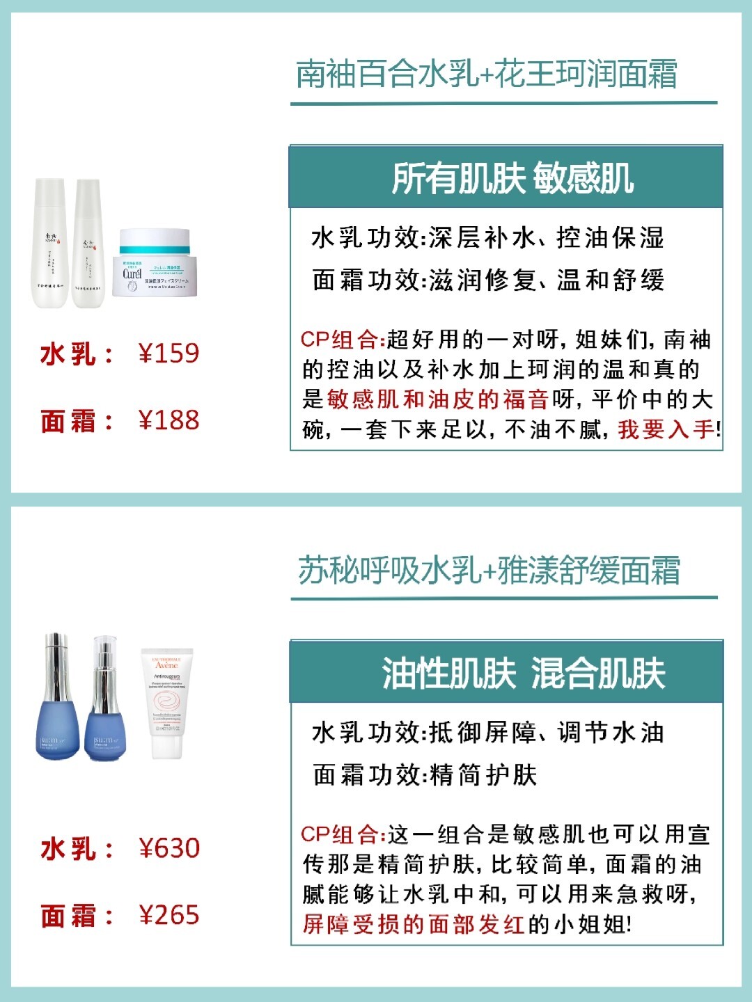 水乳面霜哪个收缩毛孔最好,修护闭口毛孔面霜哪个好