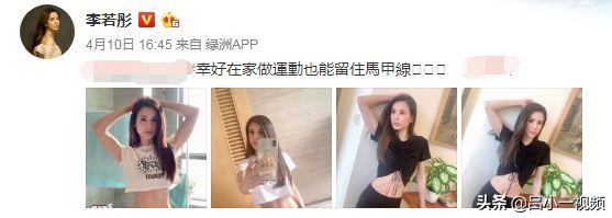 最美小龙女李若彤近况曝光,李若彤马甲线小龙女