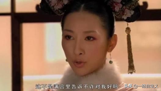 甄嬛传封号寓意,甄嬛传熹妃封号寓意