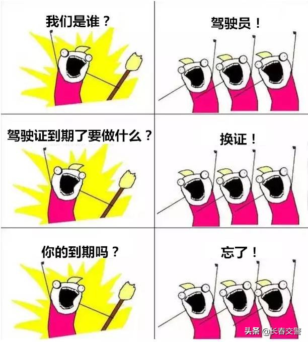 长春换驾驶证高峰期,换证高峰