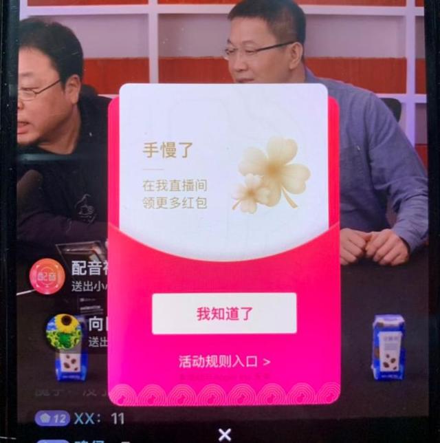 罗永浩直播带货一场挣多少钱,罗永浩直播带货明细