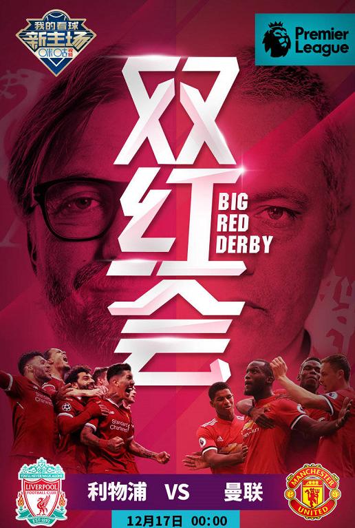 穆三年的性格特点,穆三年vs巴萨