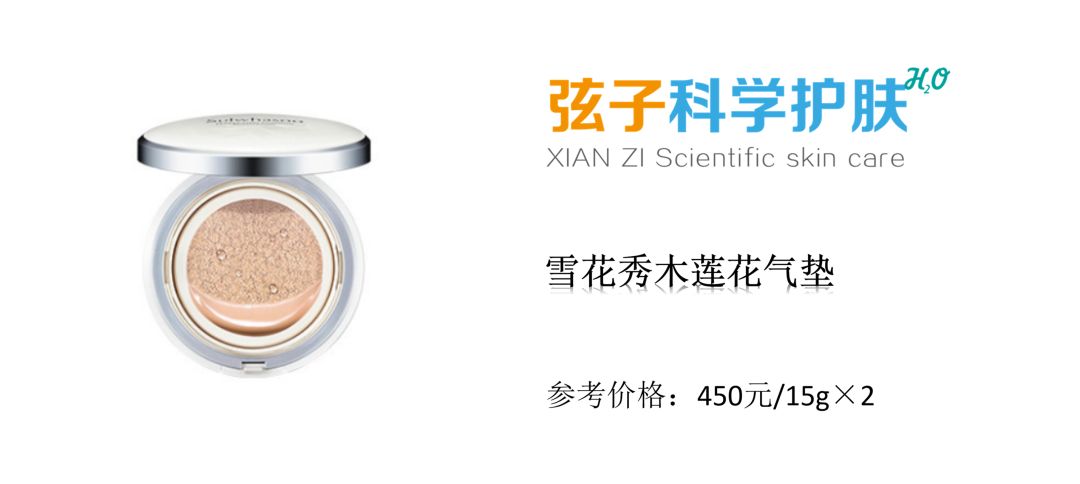 9款当红热门气垫粉底评测,热门气垫测评ysl