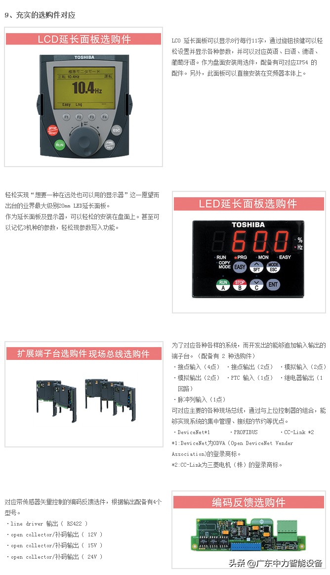 东芝vf-as1变频器故障历史记录,东芝as1变频器按键说明