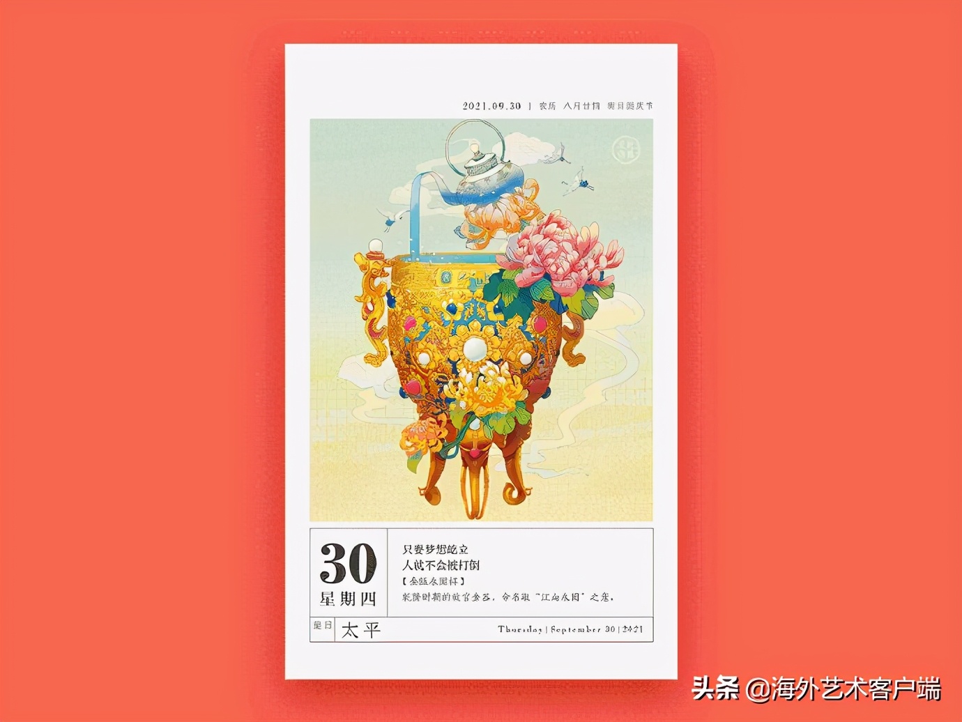 好看的2021年的日历,2021年日历简单版