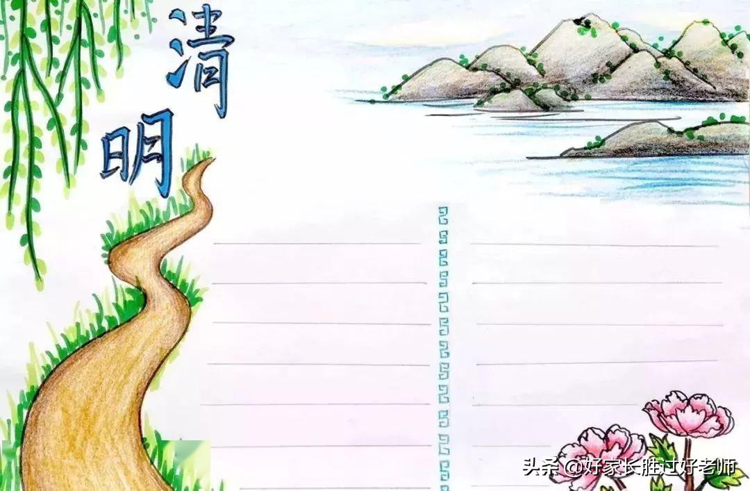 清明节的由来和习俗古诗手抄报,清明节文学常识手抄报内容