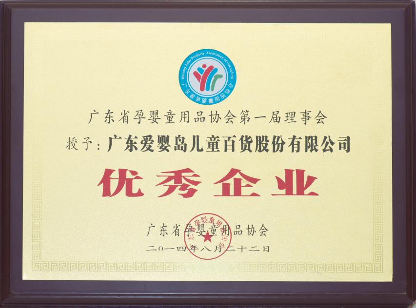 加盟爱婴坊投资多少,加盟爱婴岛母婴店要花多少钱