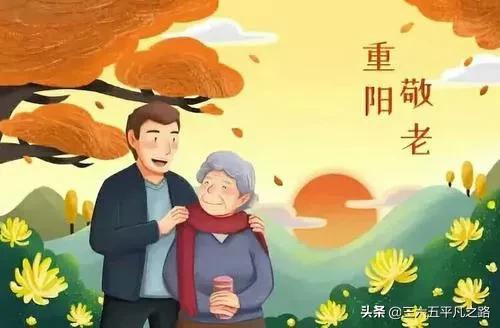 重阳节的来历重阳节有什么习俗,什么是传统节日重阳节的来历