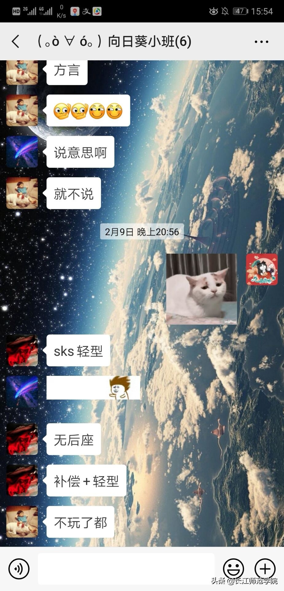 群名早已暴露了你我的“塑料室友情”