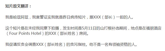 马来西亚大丑闻，疑似内阁部长的男男*爱性**视频流出