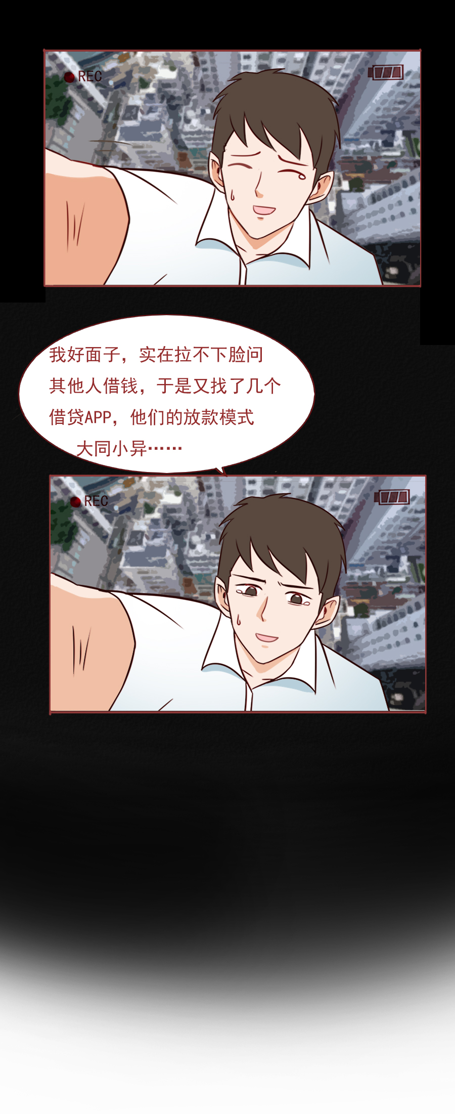 89人自杀，39万人受害，真实事件改编，请警惕*款贷**陷阱