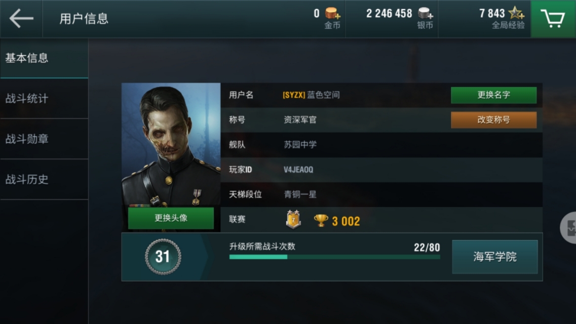 战舰世界闪击战如何卖掉战舰,战舰世界闪击战怎样清理战舰