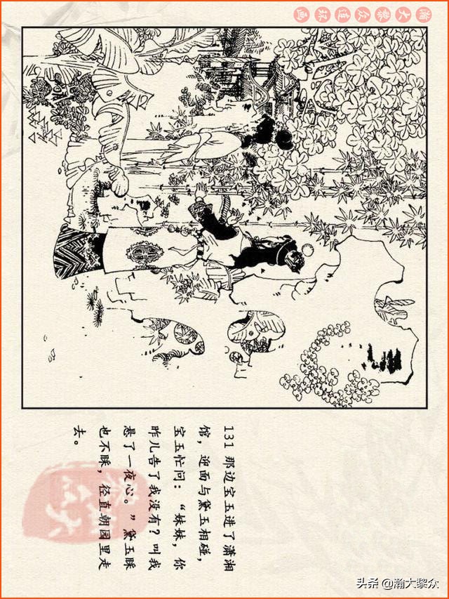 瀚大黎众连环画西游记全集,连环画四大名著60册红楼梦