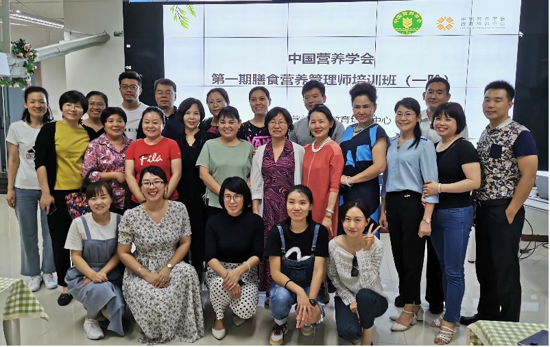 膳食营养管理师第一期培训班精彩课堂作业展示新一期报名开始