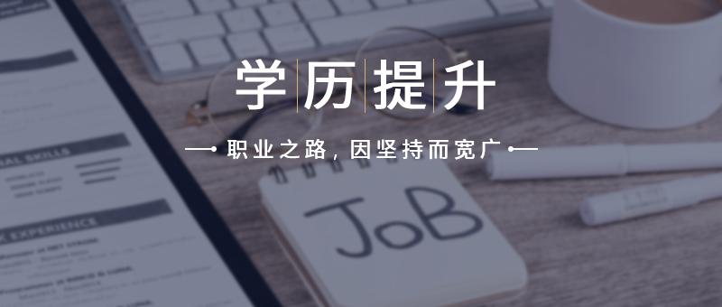 啥是专本连读,什么是专本连读