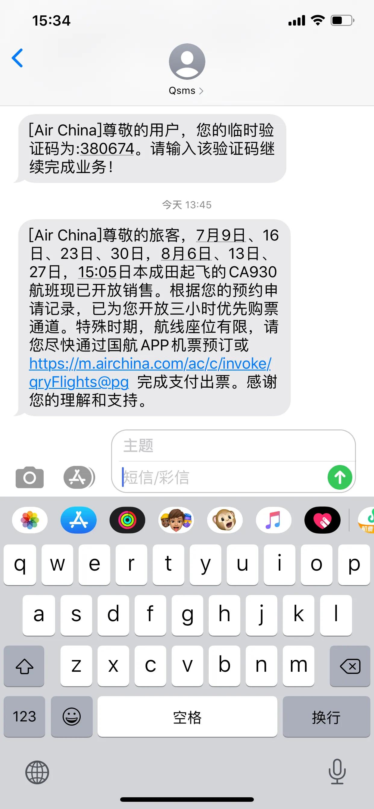 疫情期间怎么买去日本的机票,疫情回国机票价格
