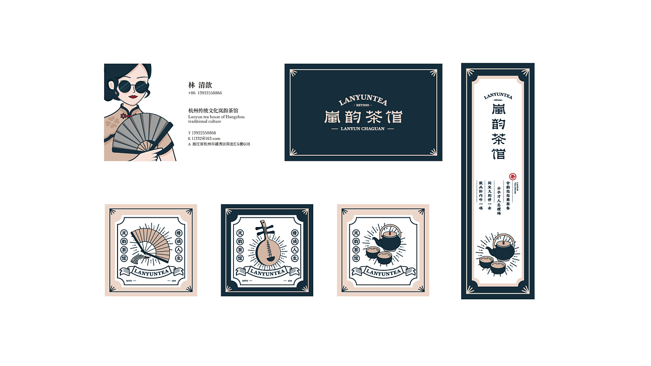 老茶馆新面孔！茶馆VI设计让忙碌的现代人“慢谈人生”