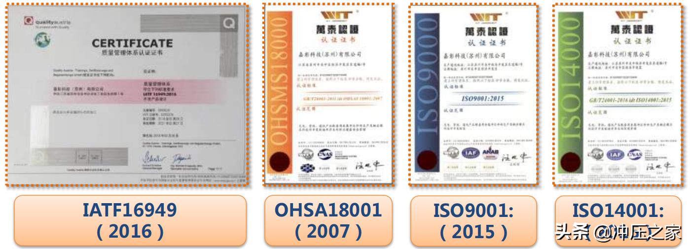 嘉彰科技苏州冲压车间,苏州嘉彰科技有限公司冲压一车间