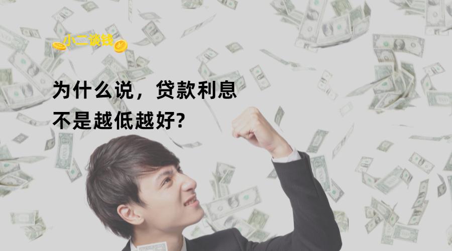 低息贷款有哪些坑,免息贷的陷阱