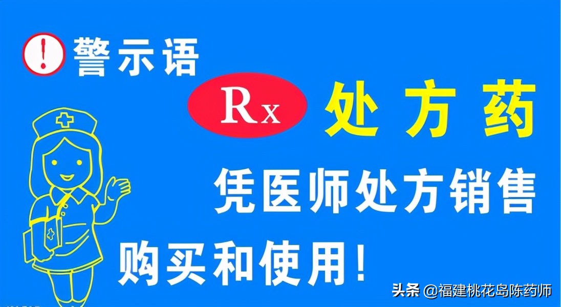 与药物相关的名词你知道多少？
