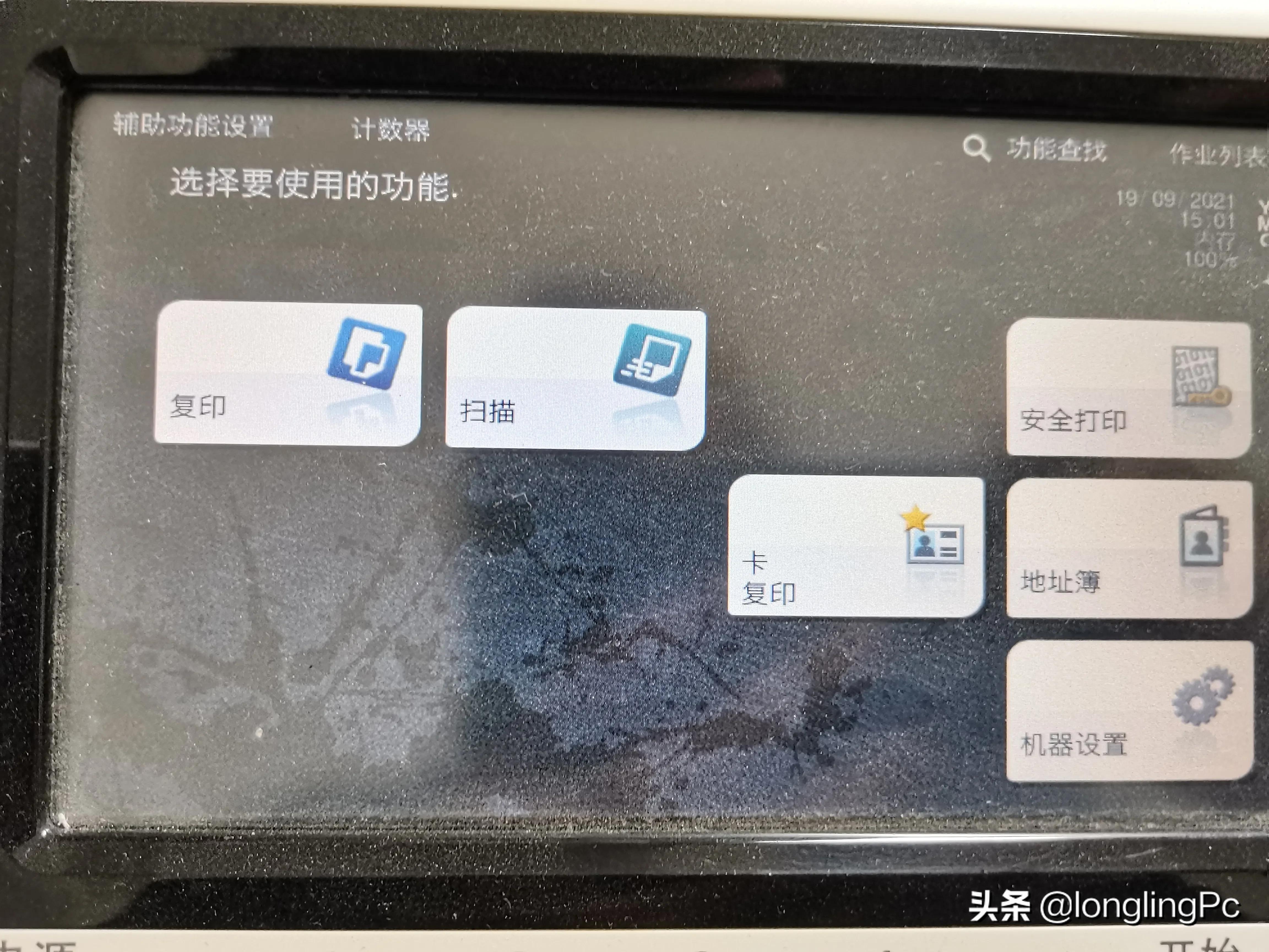 美能达彩色复印机提示墨粉不足,美能达c226废粉盒漏粉
