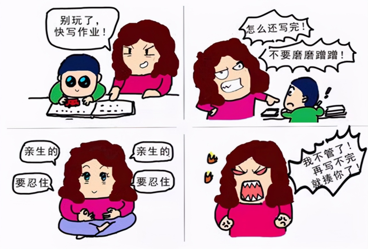 “我不想写作业，我想看电视”这时候我们该怎么办呢？