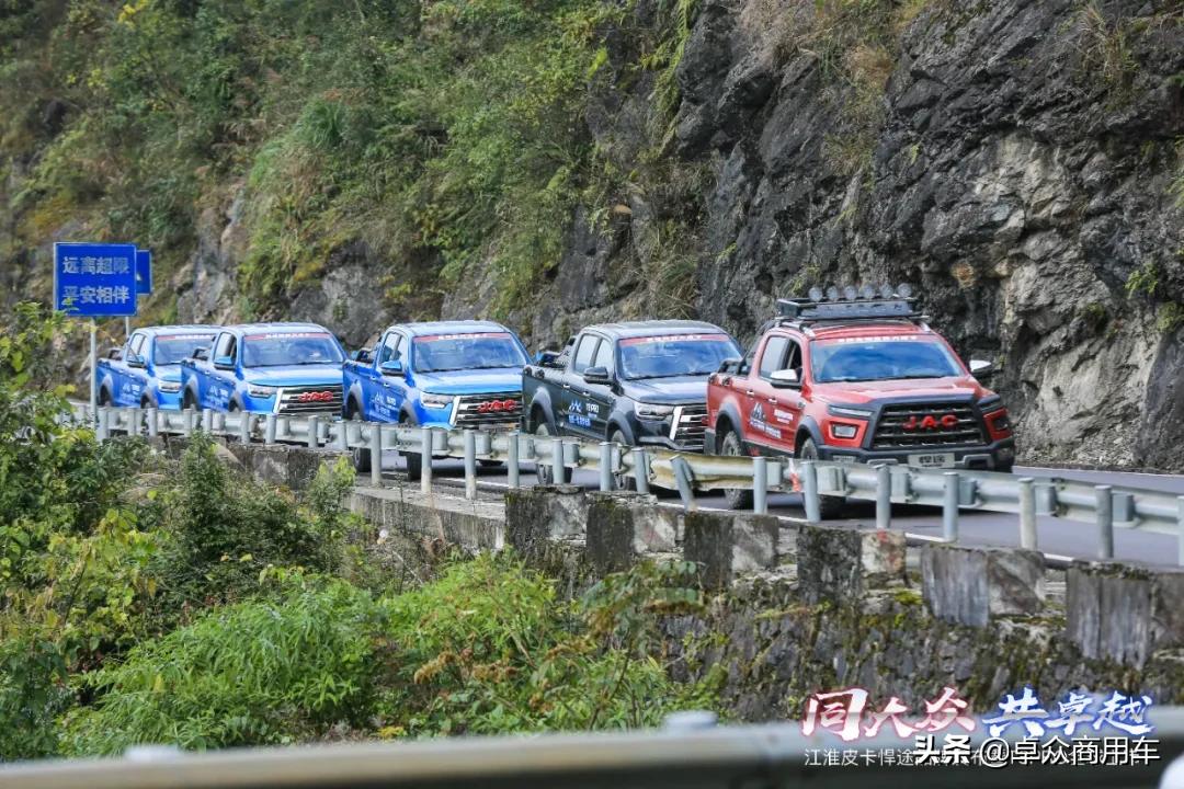 “同大众·共卓越”！江淮中高端皮卡亮剑湖北恩施