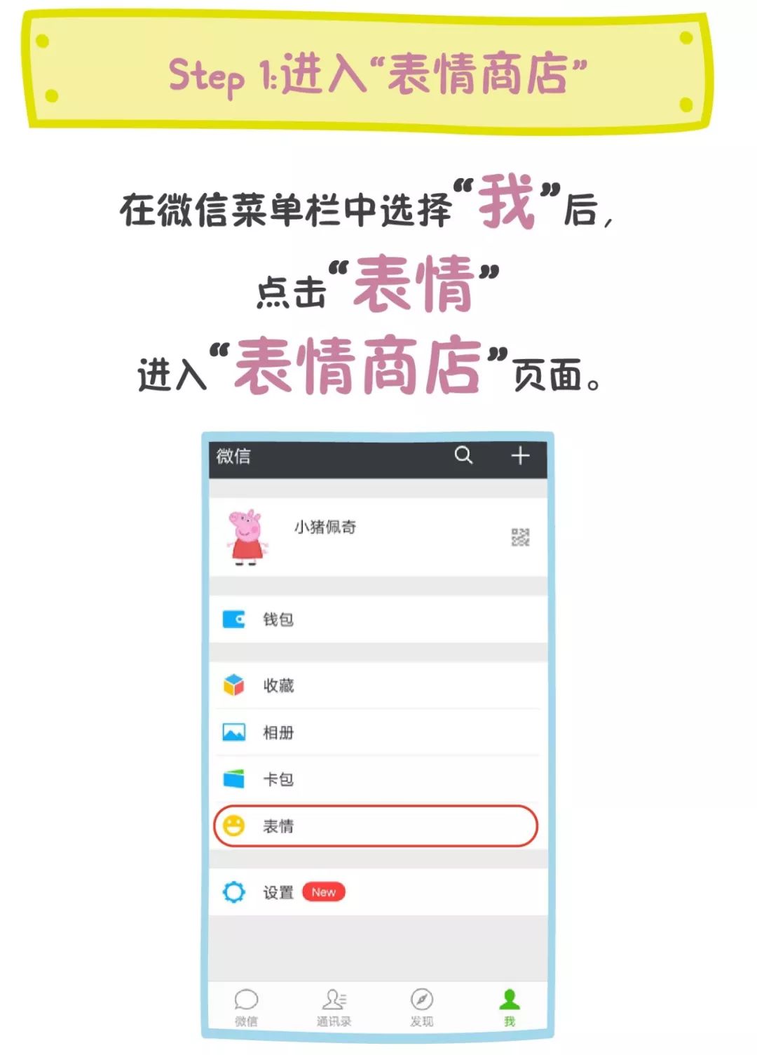 更多小猪佩奇表情包,小猪佩奇jojo版表情包