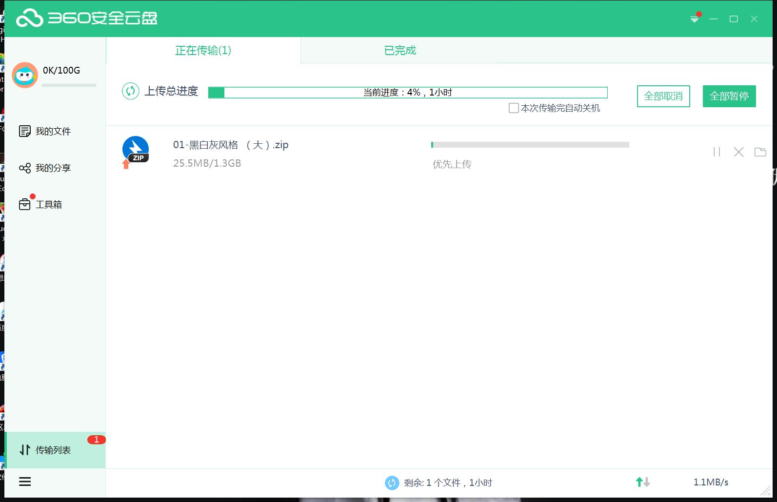哪家网盘比较好,网盘哪个容量最大最好用