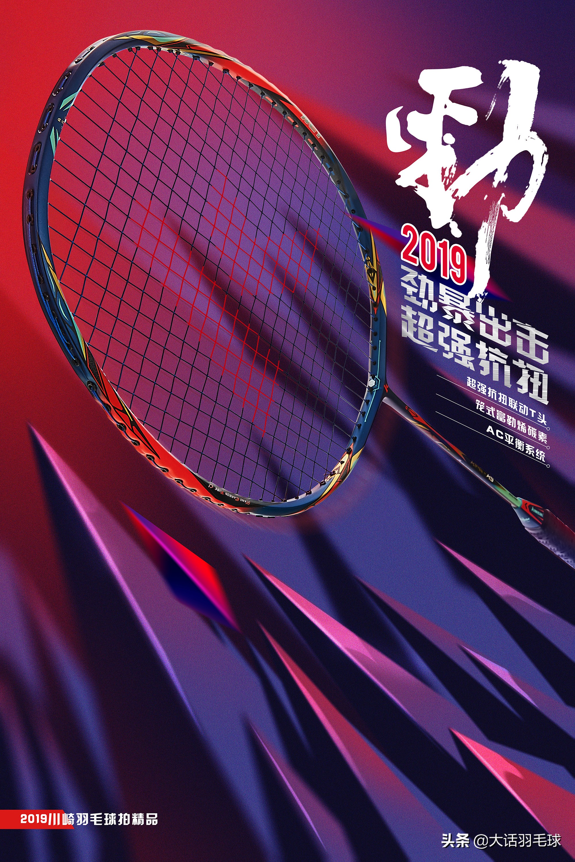 羽毛球拍框宽和窄的区别哪个好用,哪个品牌型号的羽毛球拍最耐打