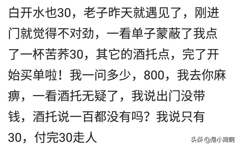碰到酒托该怎么办,怀疑遇到酒托怎么办