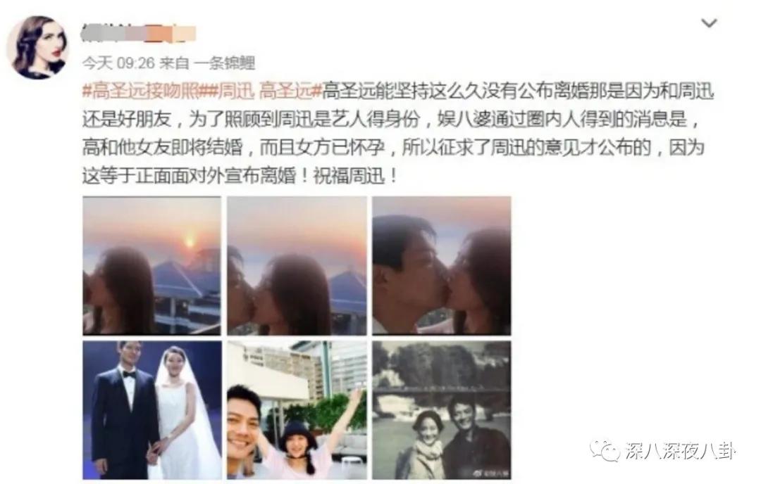 这段48小时仍不回应的绯闻，到底真不真？