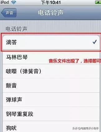 酷狗铃声怎么设置苹果铃声,苹果手机如何设定自己的铃声
