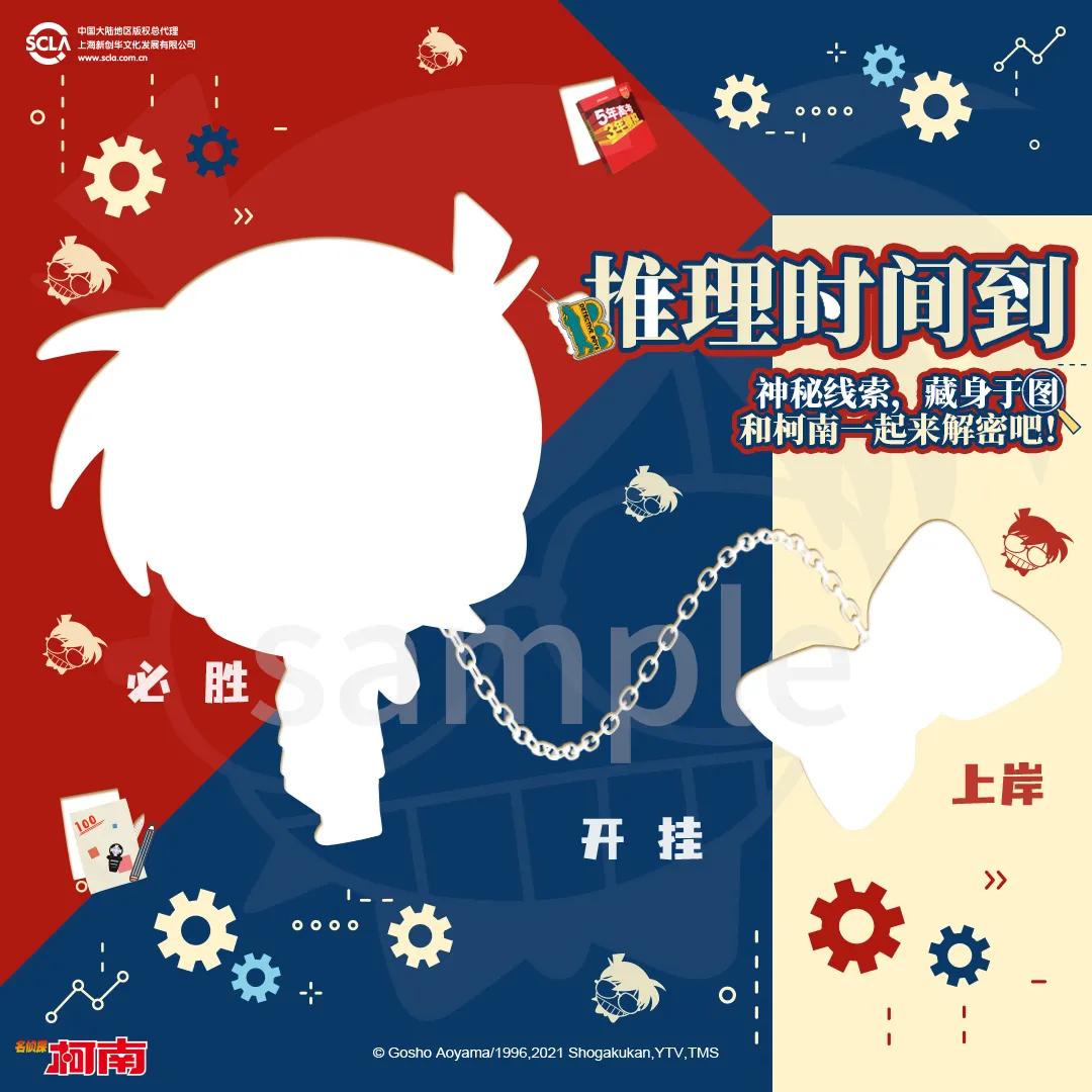 名侦探柯南2020新番,2020新出的名侦探柯南