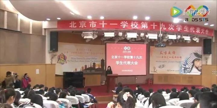 在北京十一学校就读是怎样一番体验？这里有最幸福的时光