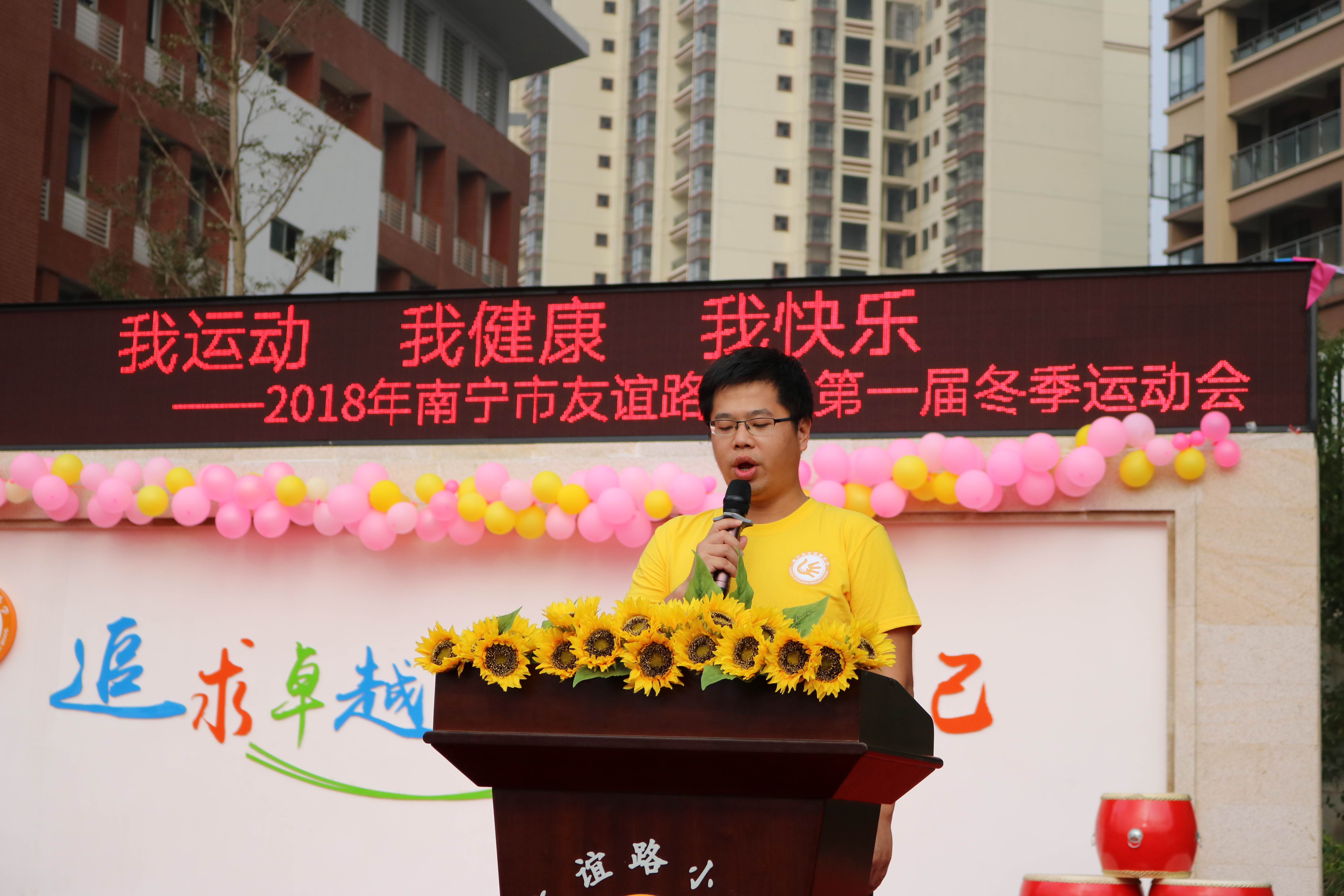 我运动我健康我快乐歌词,我运动我健康我快乐完整版