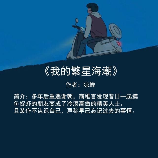 高甜校园小甜文从校服到婚纱,校园甜宠文小说推荐从校服到婚纱
