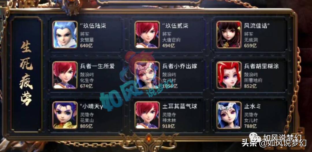 梦幻西游公会赛珍宝阁,梦幻西游174联武神坛紫禁城珍宝阁