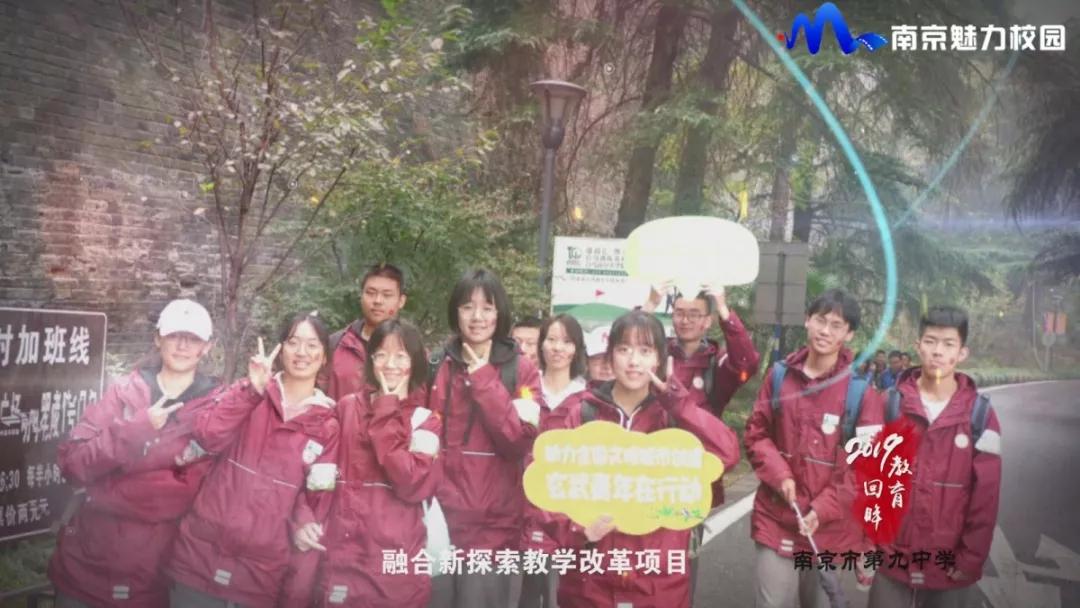 南京市第九初级中学简介,南京市第九中学的意义