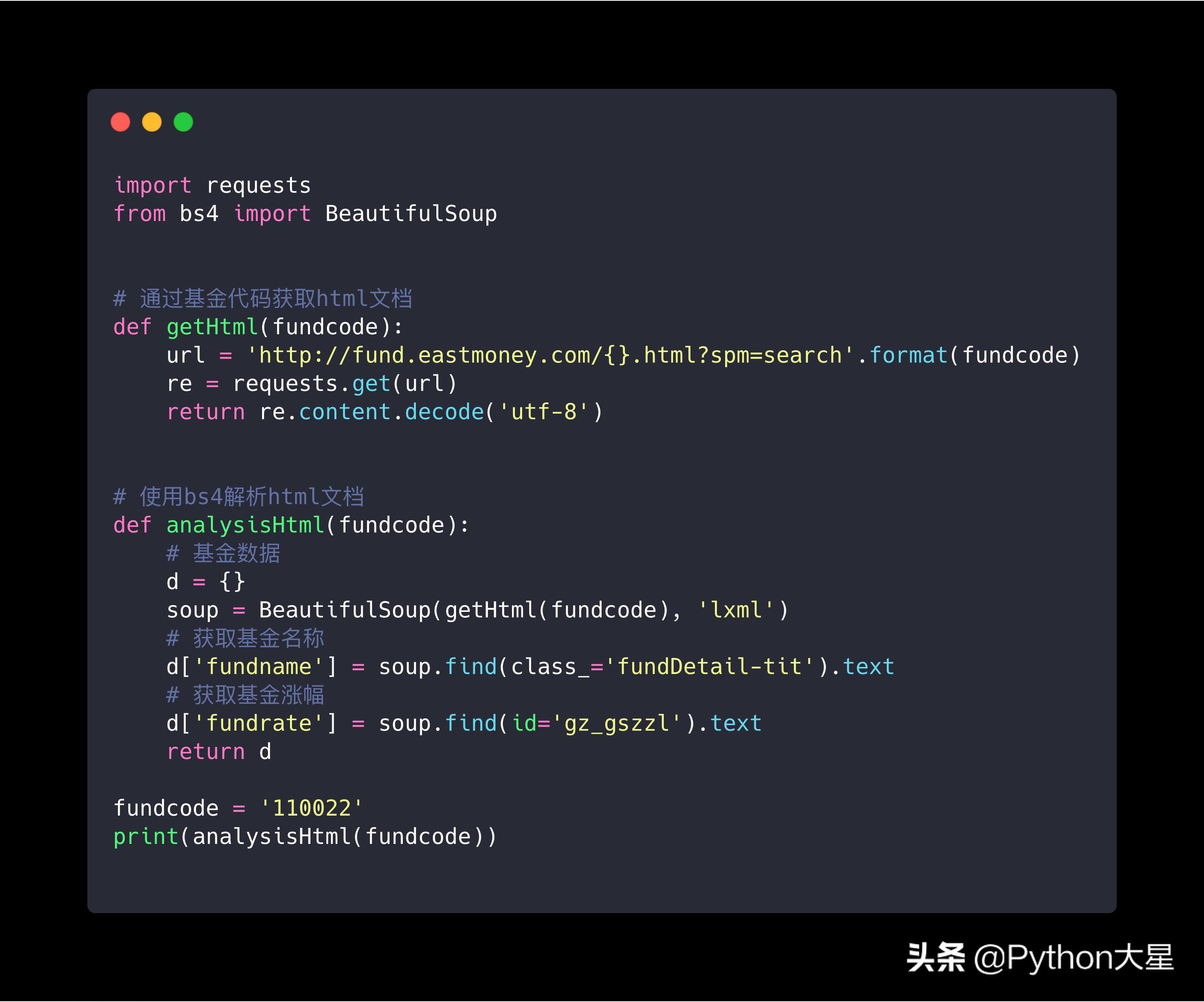 python爬虫基金行情数据,利用python爬虫分析基金