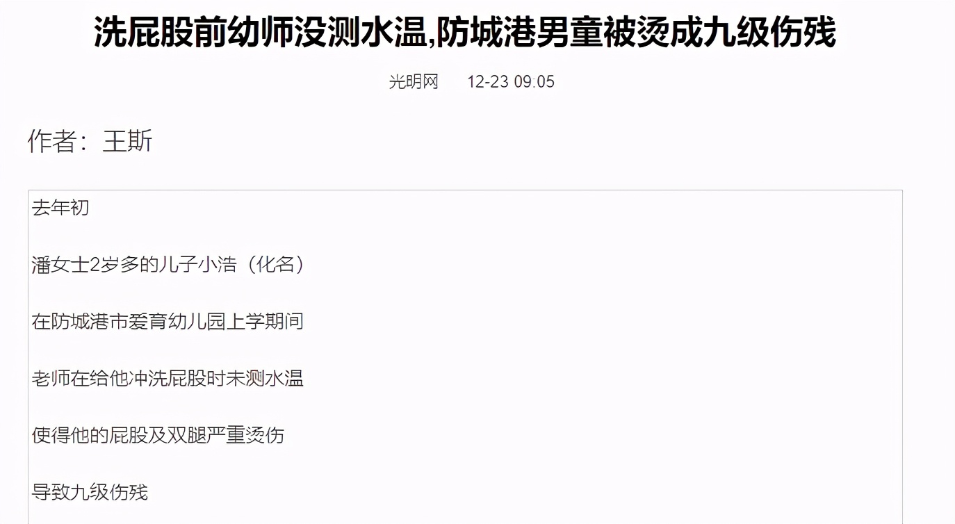 医生：孩子烫伤怎么办？早期处理的“黄金法则”